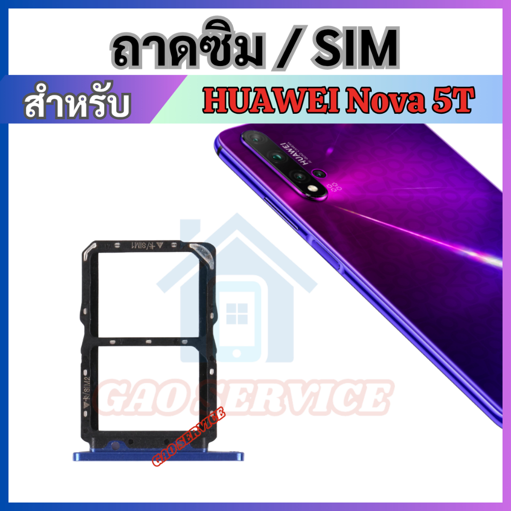 ถาดซิม สำหับ Huawei Nova 5T ถาดใส่ซิมการ์ด SIM Card Tray + SIM Card Tray + Micro SD Card Tray