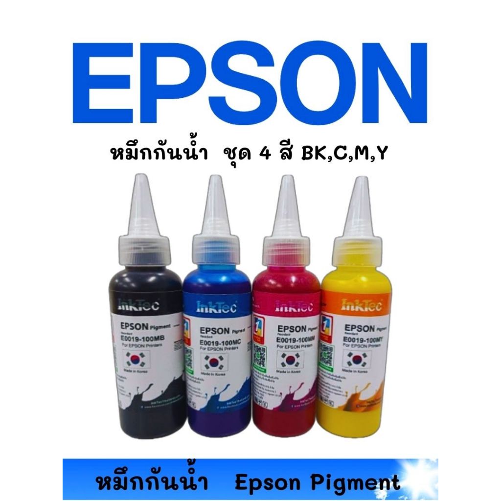 (E19)หมึกEpson กันน้ำชุด 4 สี ขนาด100ml. สำหรับ L-Series ทุกรุ่น (L15150 , L11160 , L15160  ,L11050)