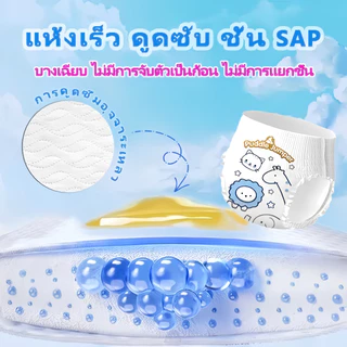 Puddle Jumper 50ชิ้น จัดส่งฟรี ผ้าอ้อมเด็ก กางเกง แบบเทป M-5XL นุ่ม บางเบา ความหนา ระบายอากาศได้ เด็ก กางเกง แบบเทป
