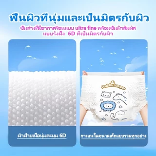 Puddle Jumper 50ชิ้น จัดส่งฟรี ผ้าอ้อมเด็ก กางเกง แบบเทป M-5XL นุ่ม บางเบา ความหนา ระบายอากาศได้ เด็ก กางเกง แบบเทป