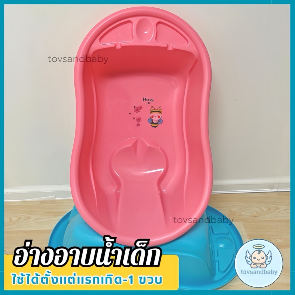 อ่างอาบน้ำเด็ก อ่างอาบน้ำ ลายการ์ตูน มีที่รองนั่ง อ่างอาบน้ำเด็ก