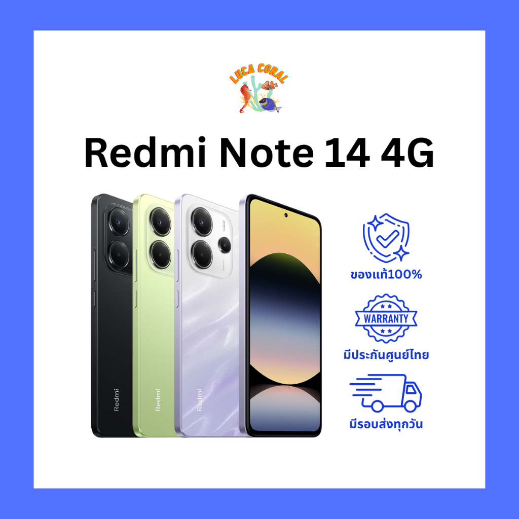Redmi Note 14 4G (8/256GB) ประกันศูนย์ไทย
