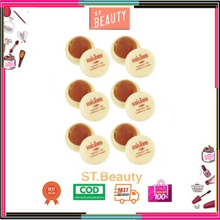 (6 ชิ้น) สีผึ้ง แม่เลียบ 2480 ขนาด 3 g