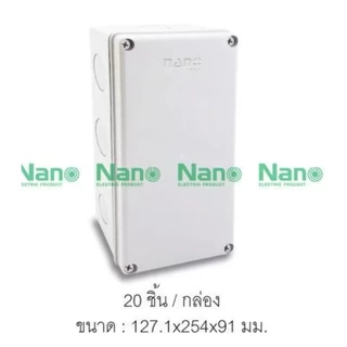 Nano NNP กล่องไฟ บล็อกกันน้ำ กล่องกันน้ำ สีขาว มีให้เลือกหลาย ขนาด 2X4 4x4 6x6 5x10 6x8 8x8 8x12 ระหัส NNP