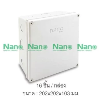 Nano NNP กล่องไฟ บล็อกกันน้ำ กล่องกันน้ำ สีขาว มีให้เลือกหลาย ขนาด 2X4 4x4 6x6 5x10 6x8 8x8 8x12 ระหัส NNP