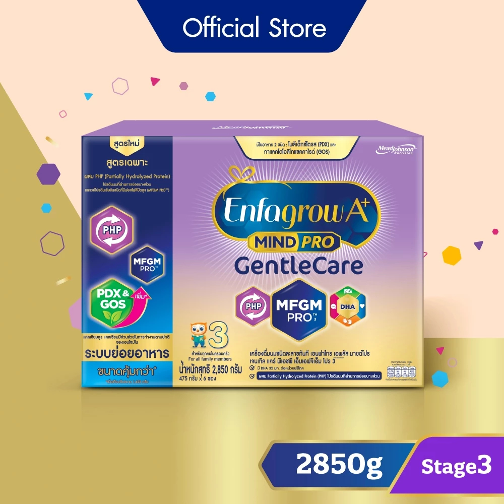 [For VSKU] นมผง เอนฟาโกร เอพลัส มายด์โปร เจนเทิลแคร์ สูตร 3 2850 กรัม Enfagrow A+ Mindpro Gentle Car