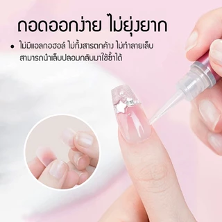 อุปกณ์ทำเล็บ ปากกาถอดเล็บปลอม ถอดง่าย ใช้งานสะดวก รวดเร็ว ไม่ทำลายเล็บ 2min