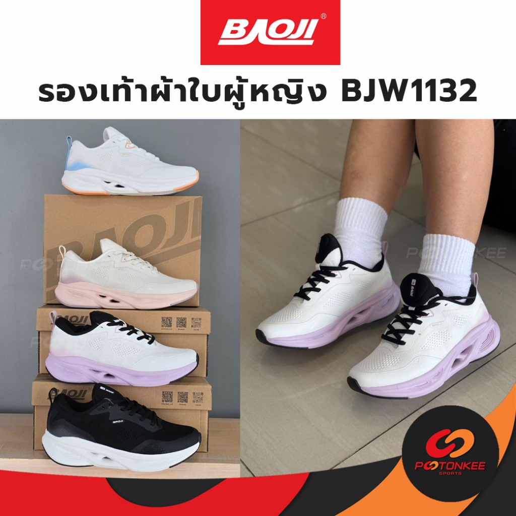 Baoji รองเท้าวิ่ง ผู้หญิง BJW1132-1327, 1427, 1200, 1324 เบามาก ใส่สบาย ซัพพอร์ทดี บาโอจิ พร้อมส่ง