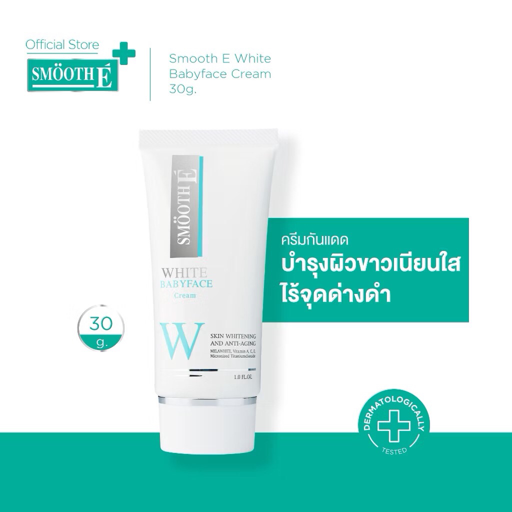 Smooth E White Babyface Cream ครีมกันแดด SRF100 ขนาด 30 กรัม