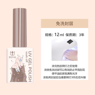 ท๊อปโค๊ท เบสโค๊ท ท๊อปกระจก แบรนด์ Risyal น้ำหนัก 12 ml สินค้าพร้อมจัดส่งในไทย