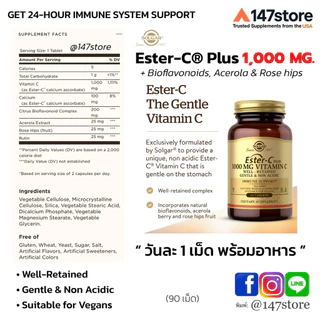 [แท้100%] Solgar Ester-C Plus Vitamin C 1,000 mg | วิตามินซี 24 ชั่วโมง ไม่เป็นกรด อ่อนโยนต่อกระเพาะ | USA | 90 เม็ด