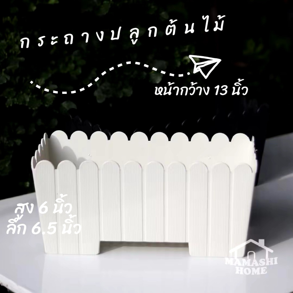 กระถางยาว กระถางรางยาว หน้ากว้าง 13 นิ้ว 33 ซม. กระถางต้นไม้ กระถางพลาสติก สำหรับปลูกผัก ปลูกต้นไม้