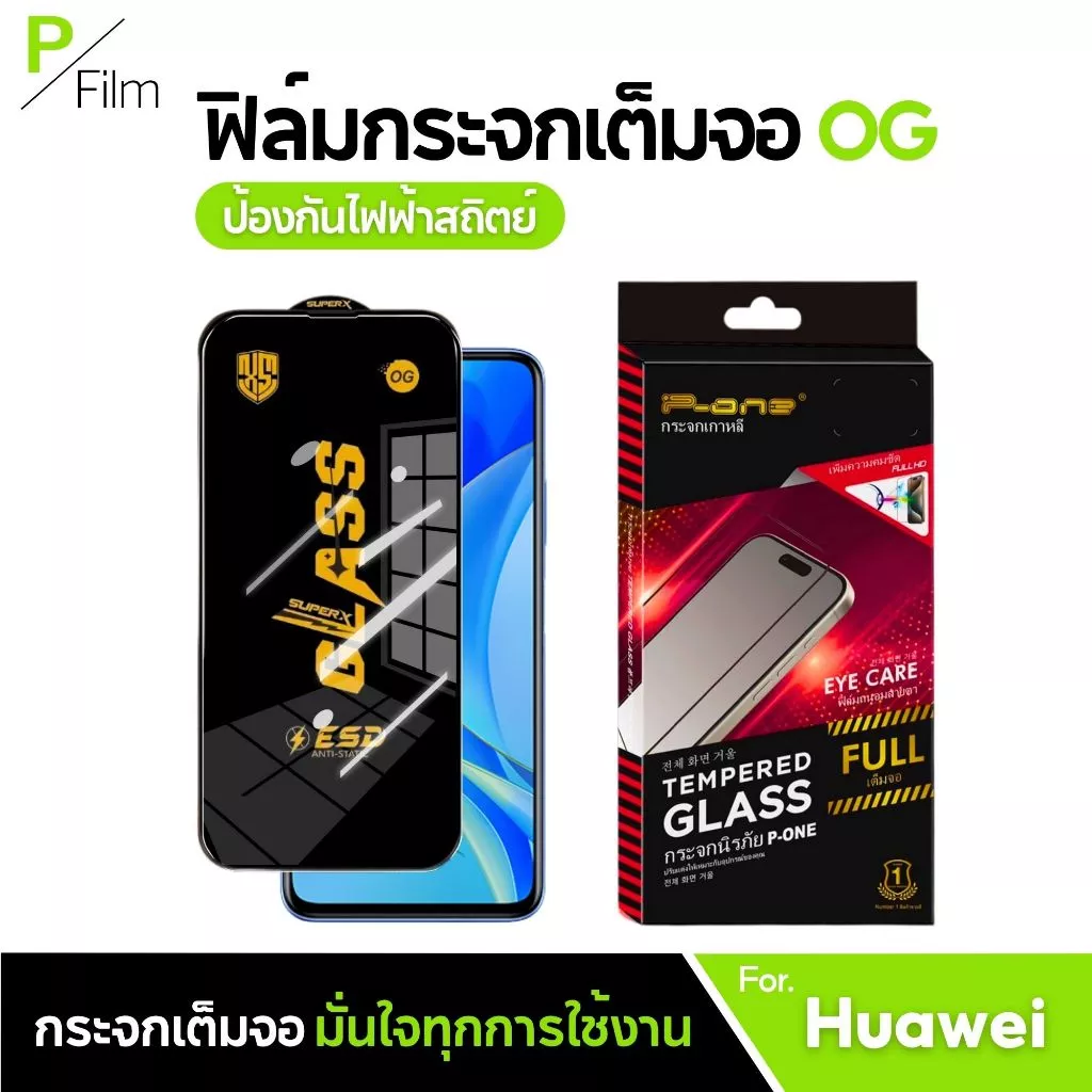 [P-Film] ฟิล์มกระจก เต็มจอใส Redmi K90 Ultra 15a-5G A7 K90 Max R70 A7 PRO xiaomi 15tpro note14