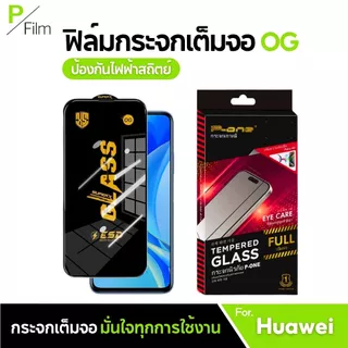 [P-Film] ฟิล์มกระจก เต็มจอใส Redmi K90 Ultra 15a-5G A7 K90 Max R70 A7 PRO xiaomi 15tpro note14