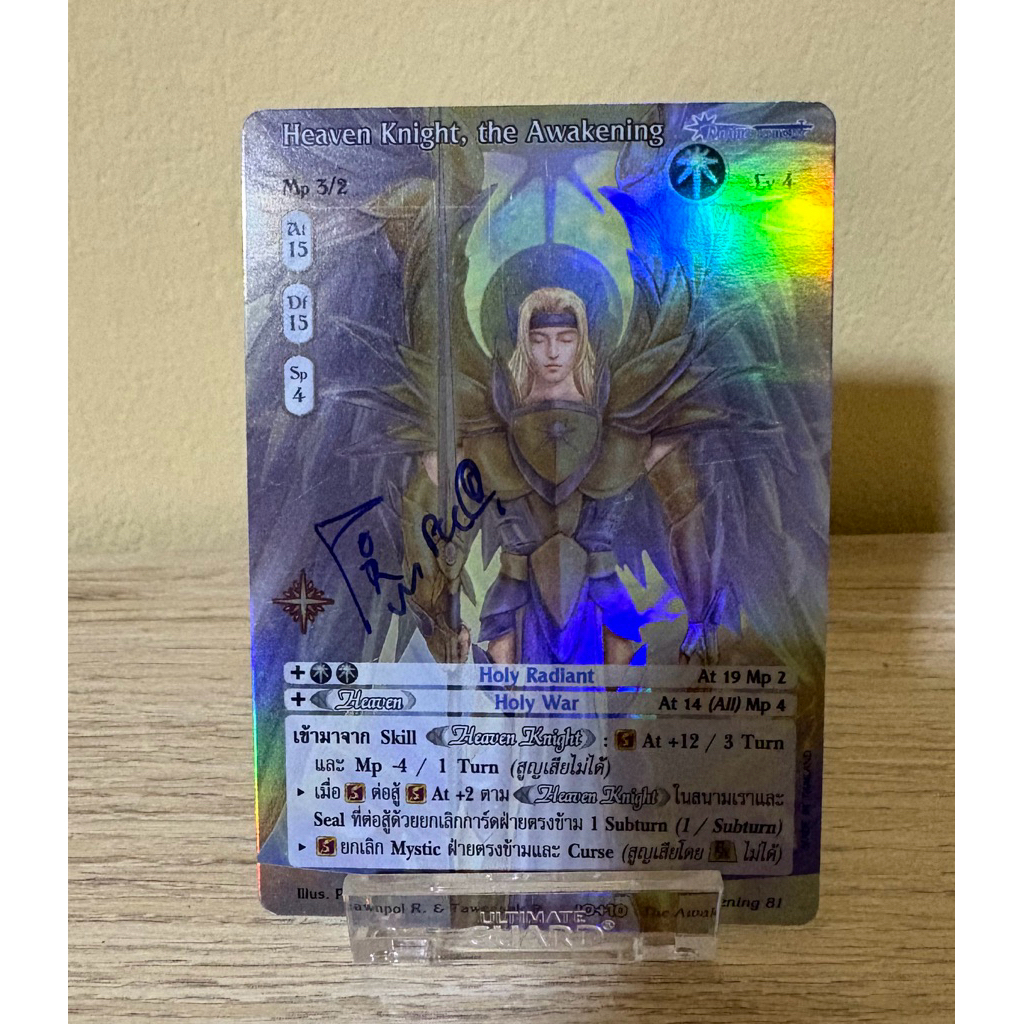 [Foil] Heaven knight,The Awakening