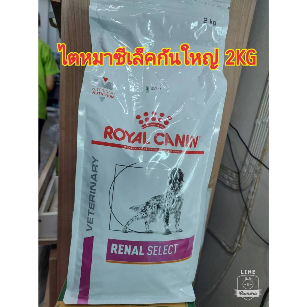 Royal Canin Renal Select Dog 2 kg