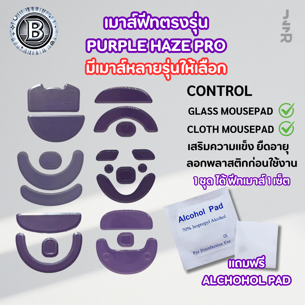 เมาส์ฟีท BMK Feet Mouse  | ฟีทเมาส์แบบตรงรุ่น | คุ้มค่า มีเมาส์ให้เลือกหลายรุ่น
