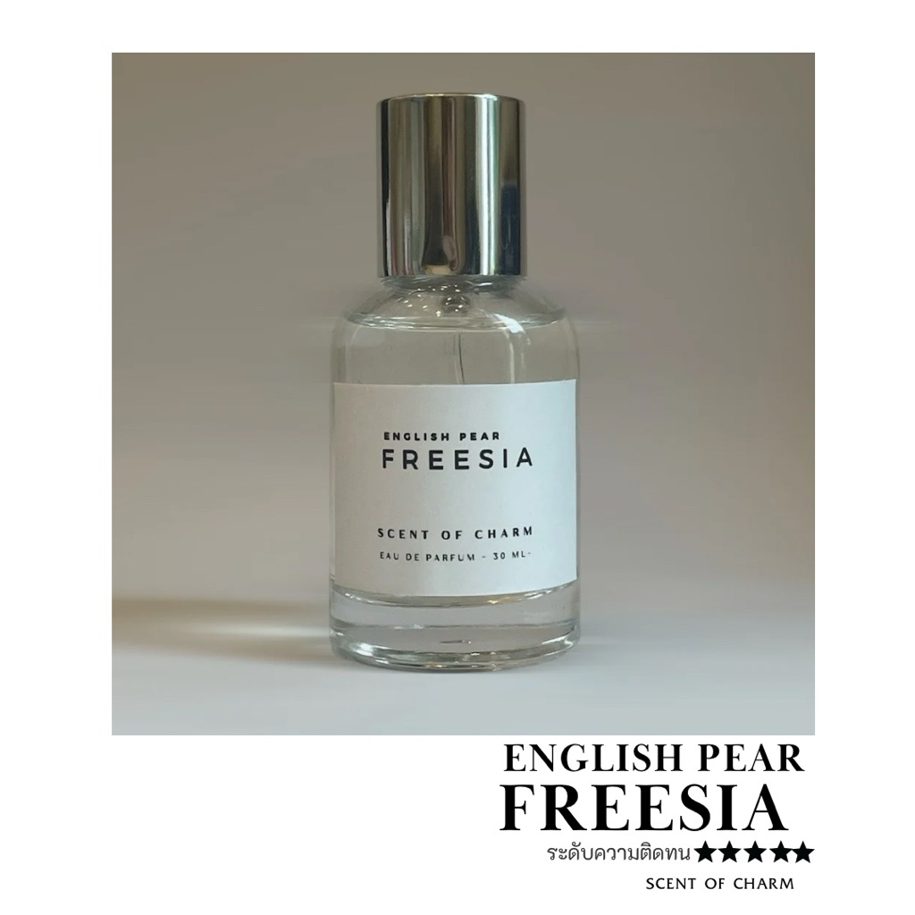 ENGLISH PEAR&FREESIA 🍐 กลิ่นลูกแพร์และดอกฟรีเซีย || SCENT OF CHARM || - ขนาด 30 ML -