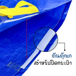 ถุงช้อปปิ้ง เอนกประสงค์ กันน้ำ ถุงกระสอบสไตล์ Ikea