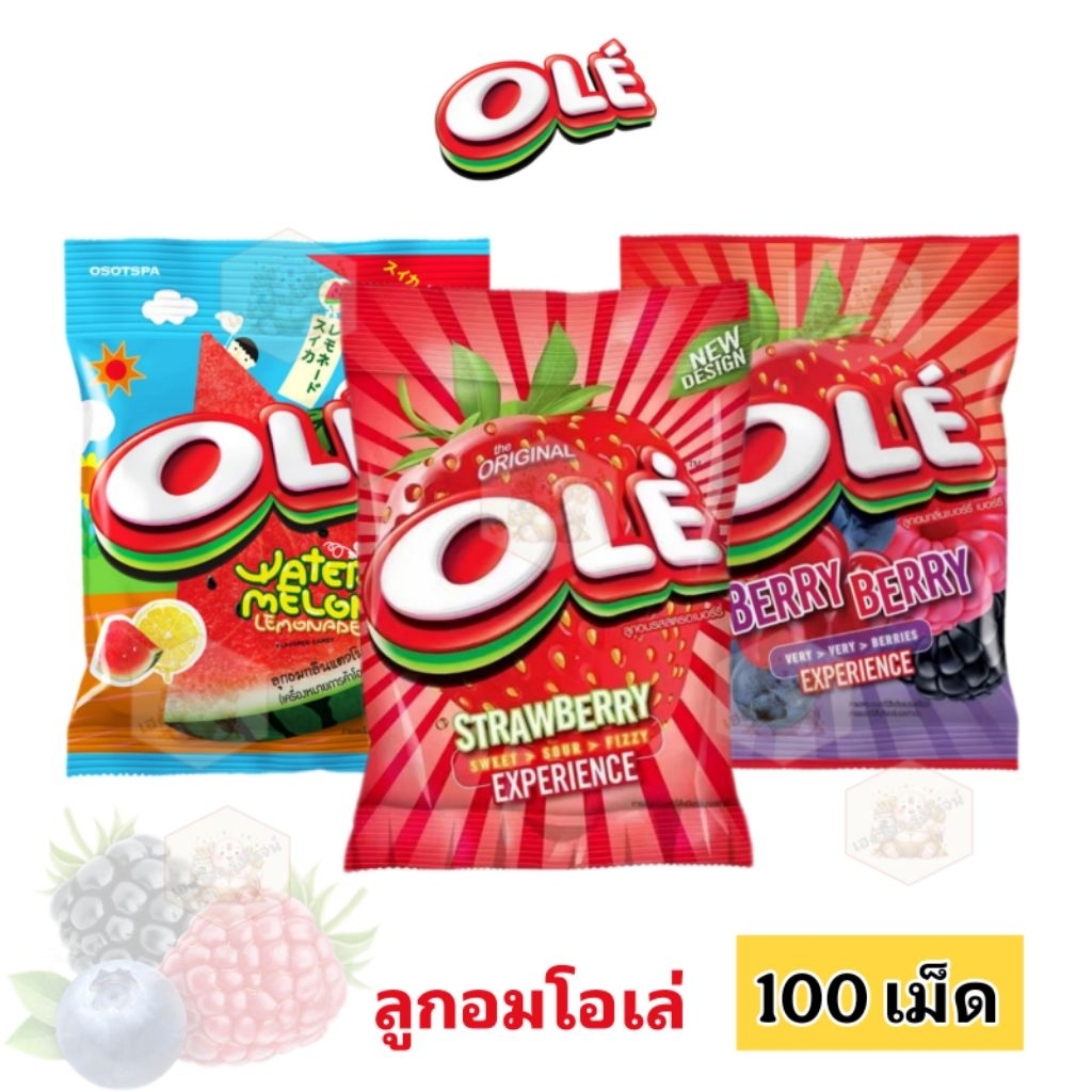 [แพ็ค100เม็ด] ลูกอมโอเล่ กลิ่นสตรอเบอร์รี่ กลิ่นแตงโม