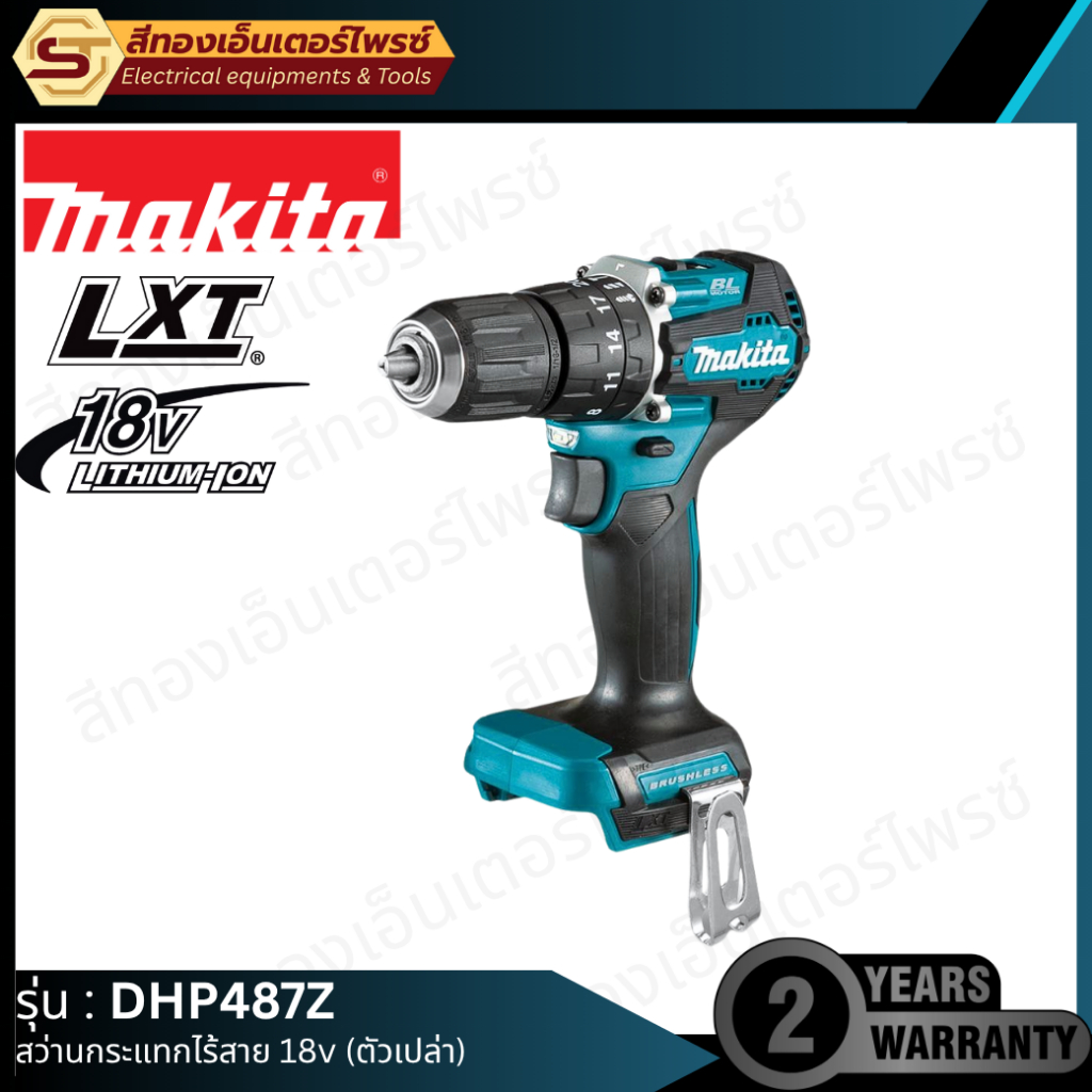MAKITA DHP487Z สว่านกระแทกไร้สาย 18V (Body)