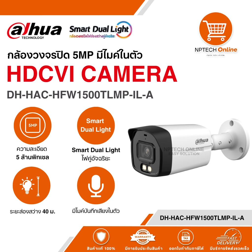 กล้องวงจรปิด 5MP มีไมค์ในตัว DAHUA HDCVI CAMERA DH-HAC-HFW1500TLMP-IL-A