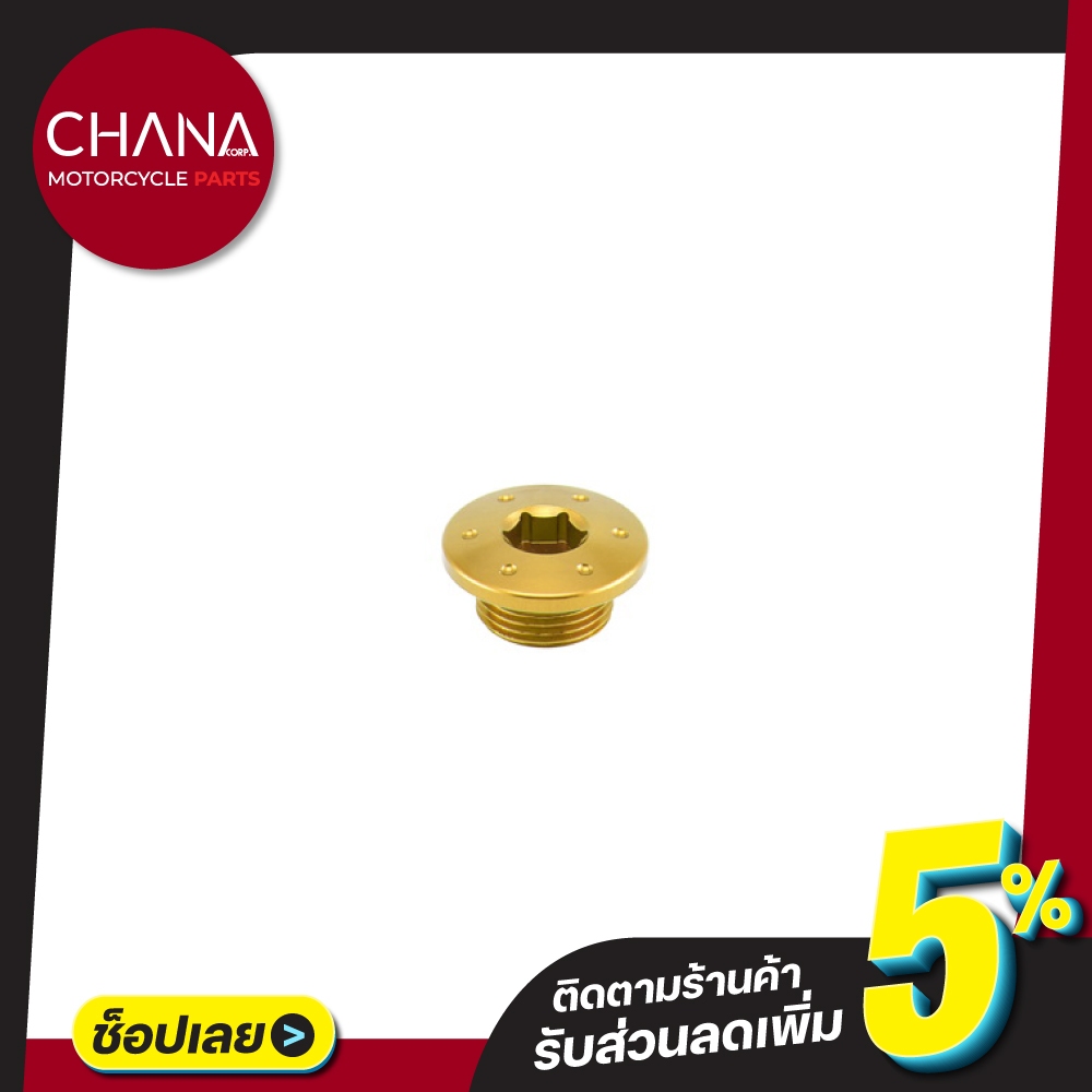โบลท์ปิดช่องเติมน้ำมันเครื่อง TNT300,302S,302R Benelli (เบเนลลี่) ชุดแต่ง อะไหล่แต่ง