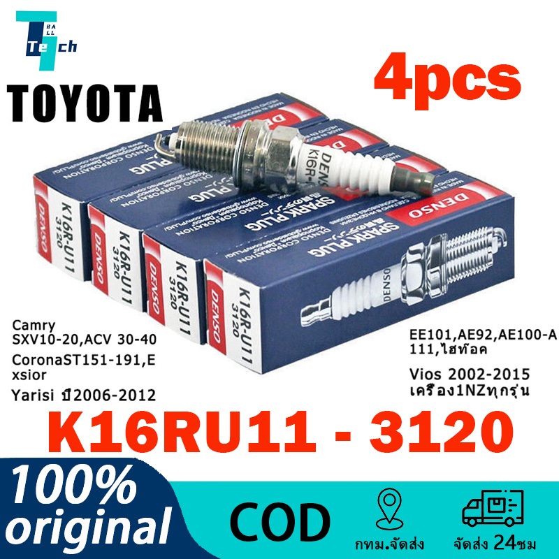 DENSO หัวเทียน Toyota Altis / Vios / Yaris / Collara / Soluna  เบอร์K16R-U11 ( 4หัว )
