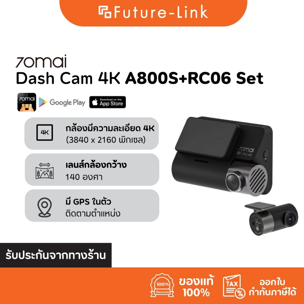 70mai A800S Dash Cam 4K Dual-Vision 70 Mai A800 S Car Camera RC06 wifi  APP รับประกันศูนย์ไทย1Y