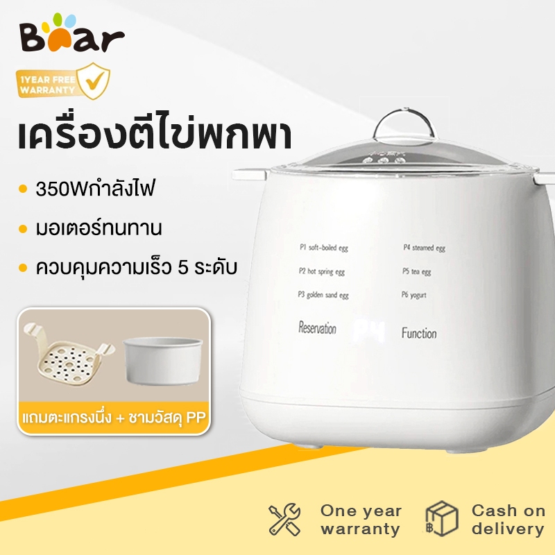 Bear 【🔥🔥ฟังก์ชั่นภาษาไทย】 ที่ทําไข่ เครื่องต้มไข่ อเนกประสงค์ เครื่องต้มอาหารเช้า ตั้งค่าเวลาล่วงหน้าได้ 24H ที่ต้มไข่