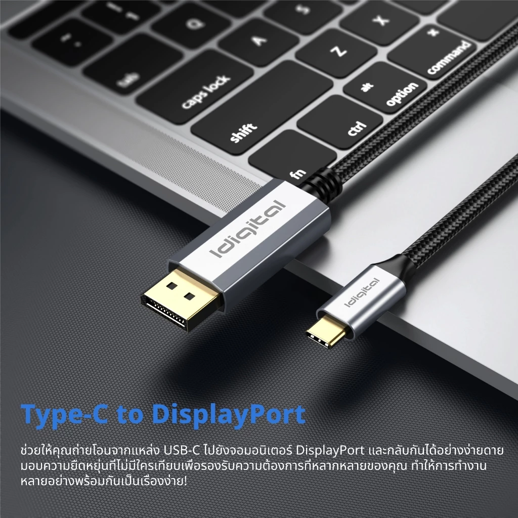 Idigital สาย Type C to DP 1.4 Cable, USB C to Display Port, 8K/60Hz, 2K/120Hz, 1m-5m, For คอมพิวเตอร์โน้ตบุ๊ก, สมาร์ทโฟน thumbnail 3