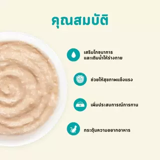 Bite of Wild ขนมแมวเลีย เนื้อกระต่าย สำหรับช่วยย่อยอาหาร 60 กรัม Cat Treats