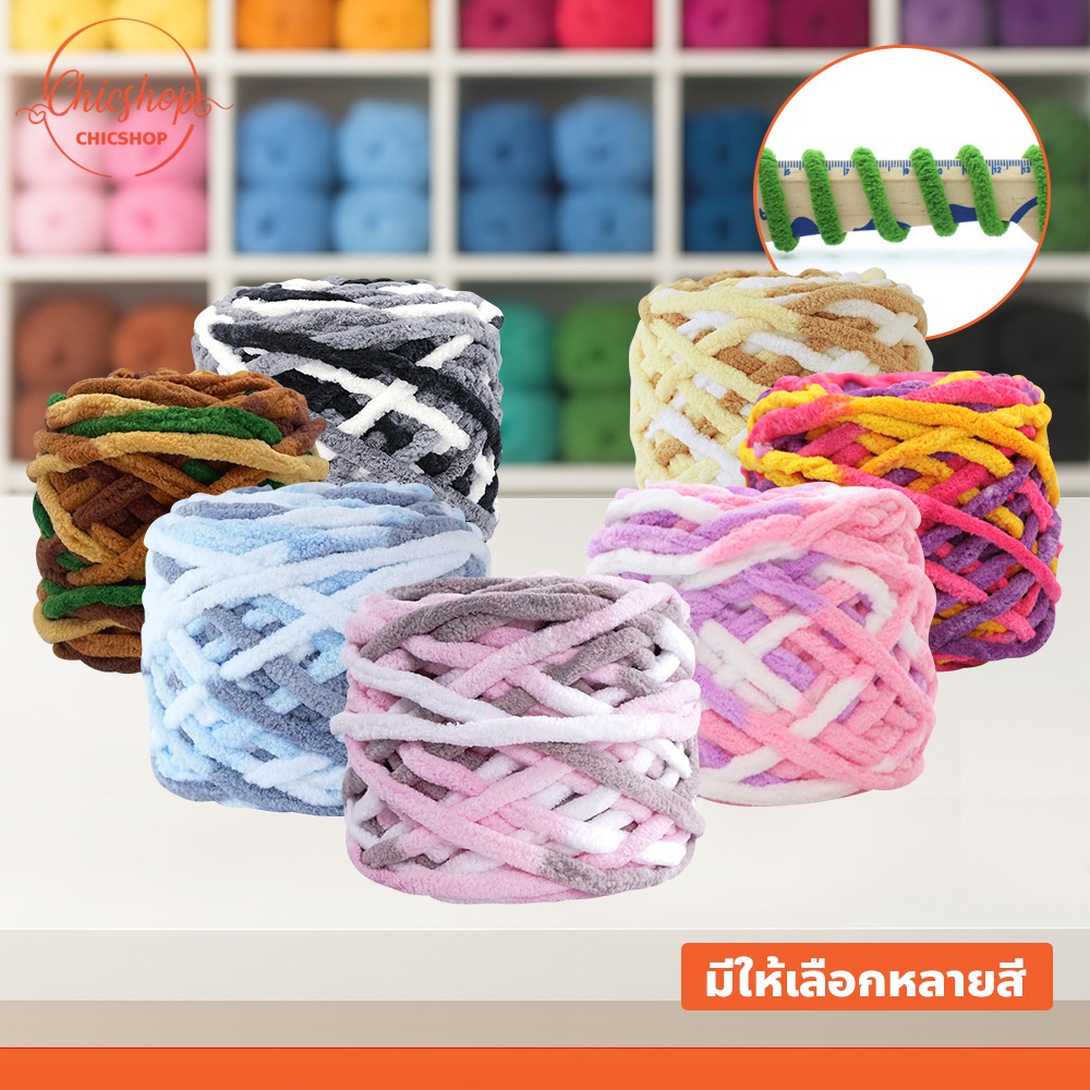 chishop ไหมพรมเส้นหนา ถักมือโครเชต์ เสื้อกันหนาว มีสีให้เลือกเยอะ