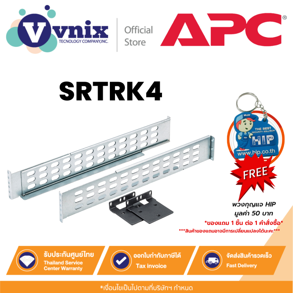 APC SRTRK4 Smart-UPS SRT 19 inch Rail Kit for Smart-UPS SRT 1/1.5/2.2/3kVA By Vnix Group