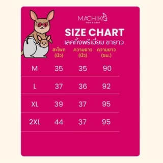 [ขายดี] MACHIKO | เลกกิ้งคนท้อง พรีเมี่ยม ผ้าไลก้า เลกกิ้งขาสั้น เท่าเข่า ขายาว (G51, G52, G53)