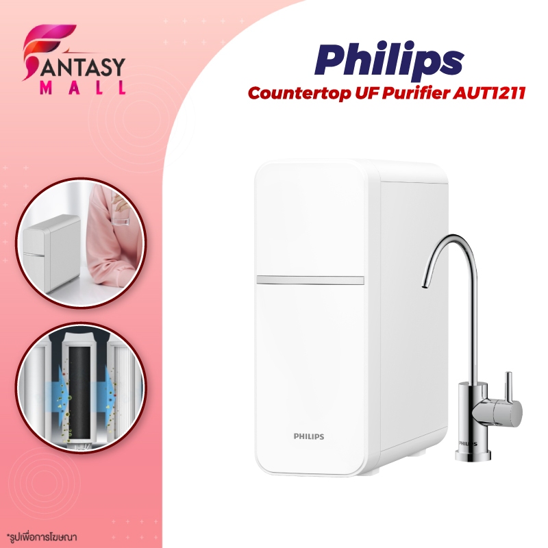 Philips water purifier AUT1211 เครื่องกรองน้ําดื่ม เครื่องกรองน้ำ