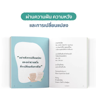 (ลด 15% มือ 1 ในซีล )หนังสือเรื่อง ฉันจะมีชีวิตที่ดี:คิดมาก:สำนักพิมพ์ OpenDurian:ราคาปก 295 บาท