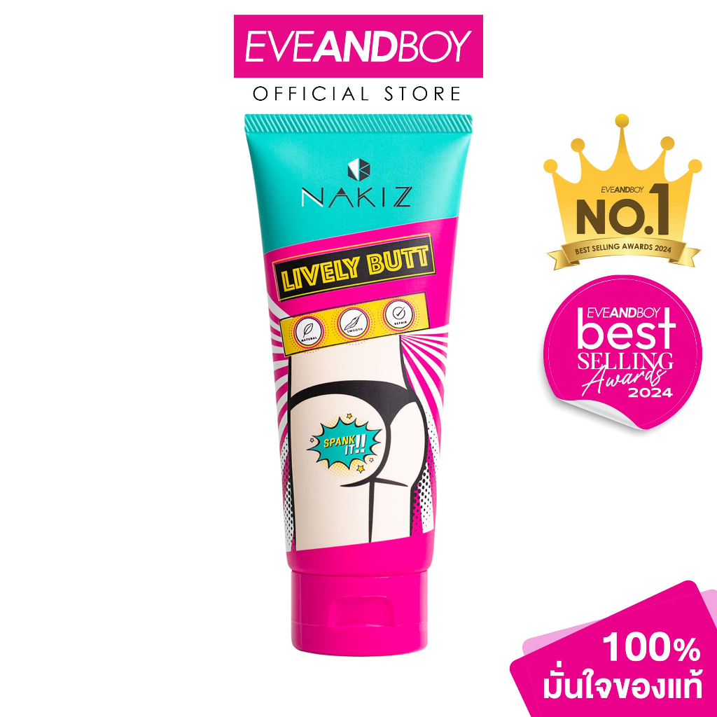 NAKIZ - Lively Butt Cream (100 g.) นาคิส