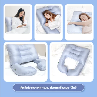 MIDORI Home หมอนพิงอเนกประสงค์รูปตัว U ขนาด 19x29 นิ้ว
