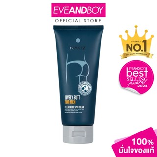 NAKIZ - Livwely Butt For Men (100g.) นาคิส ไลฟ์ลี่ บัต ฟอร์ …