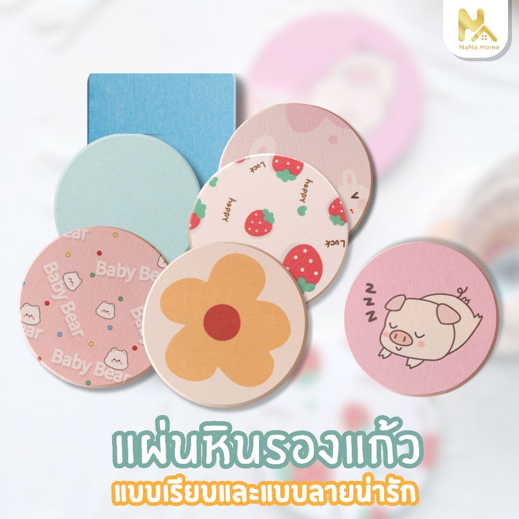 แผ่นหินรองแก้ว ลายหินอ่อน แผ่นหินรองแก้ว ที่รองแก้ว แผ่นหินรองแก้ว กันลื่น แห้งไว ซึมซับน้ำไว ขนาด เส้นผ่าศูนย์กลาง10cm