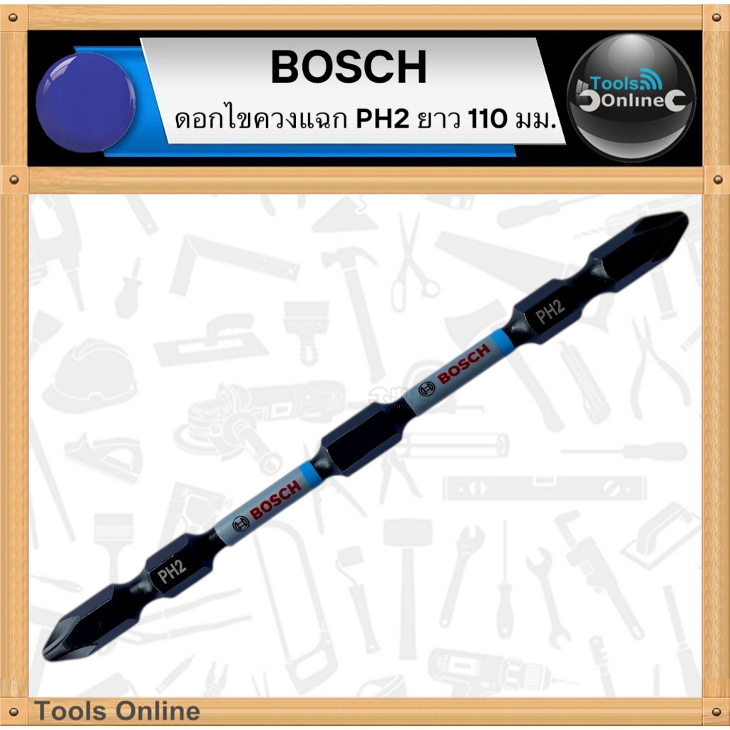 BOSCH ดอกไขควงแฉก PH2 ยาว 110 มม. (1ดอก) ดอกไขควงยาว 2 608 522 406 PRO PH2 Impact