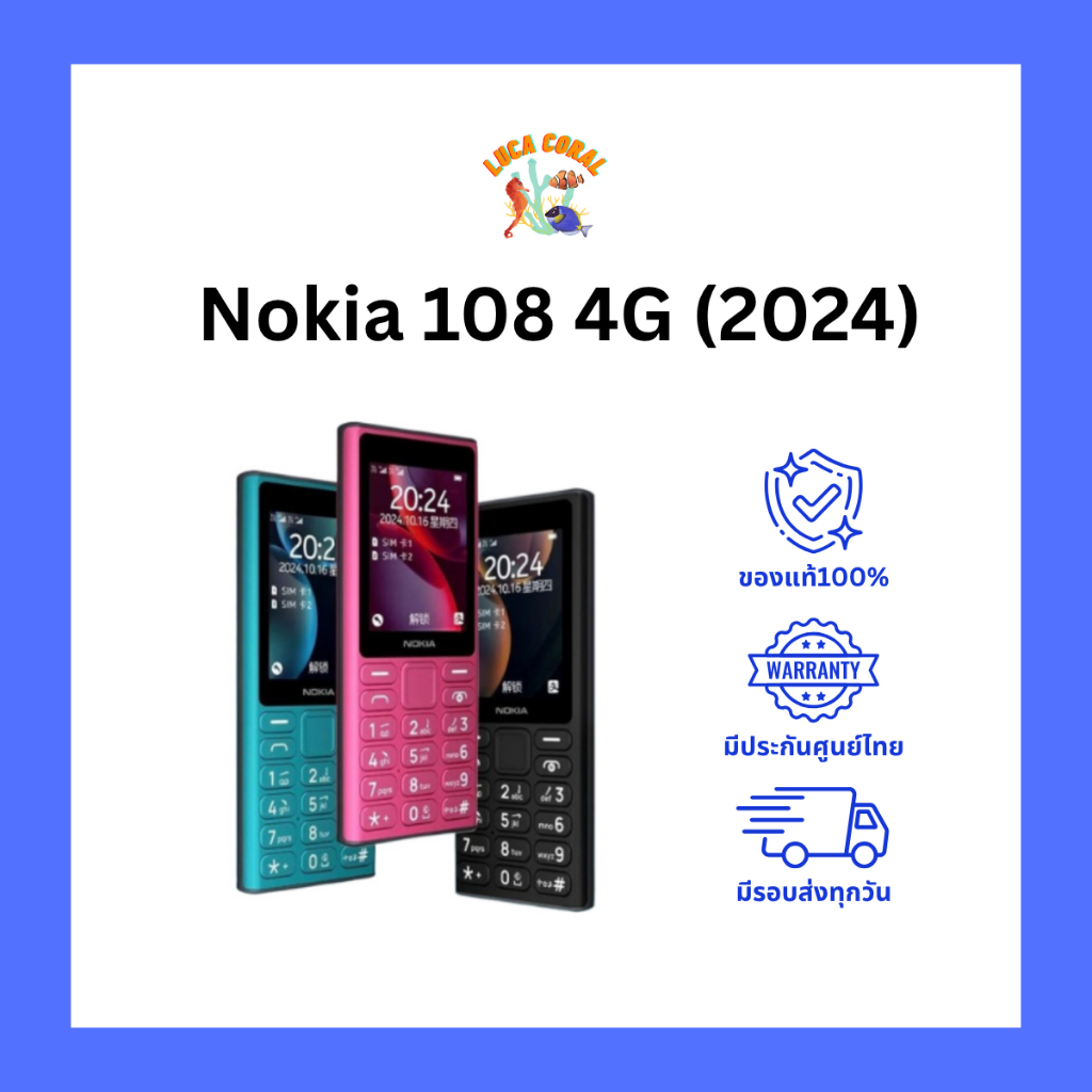 Nokia 108 4G (2024) เครื่องแท้ ประกันศูนย์ไทย
