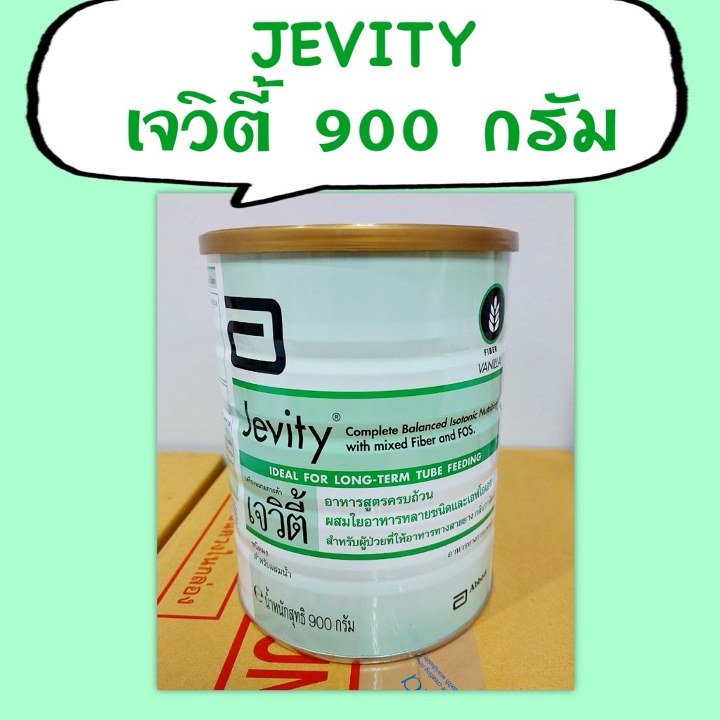 JEVITY เจวิตี้ กระป๋อง 900 กรัม
