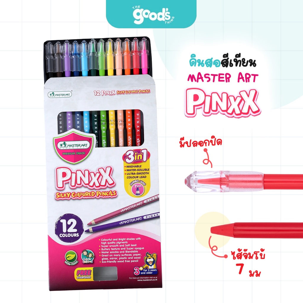 ดินสอสีไม้ Master art รุ่น Pinxx สีไม้ 12 สี ดินสอสี+สีชอล์ค ระบายน้ำได้ เนื้อนุ่ม ลื่น