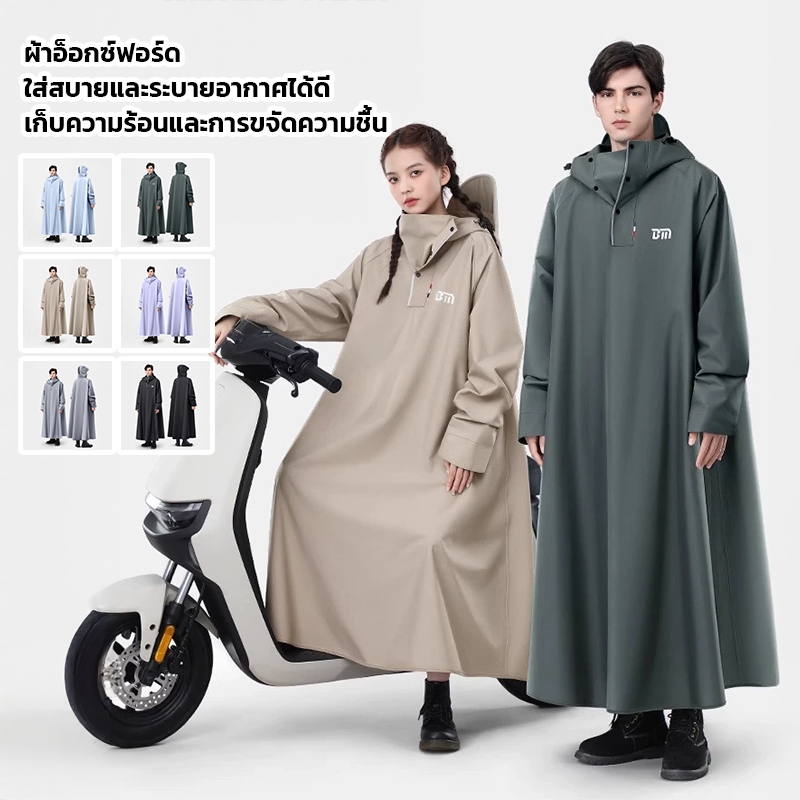ชุดกันฝนเสื้อเดียว【หนา】 raincoat ชุดกันฝนขี่มอเตอร์ไซค์ เสื้อกันฝน ผู้ใหญ่ เสื้ิอกันฝน