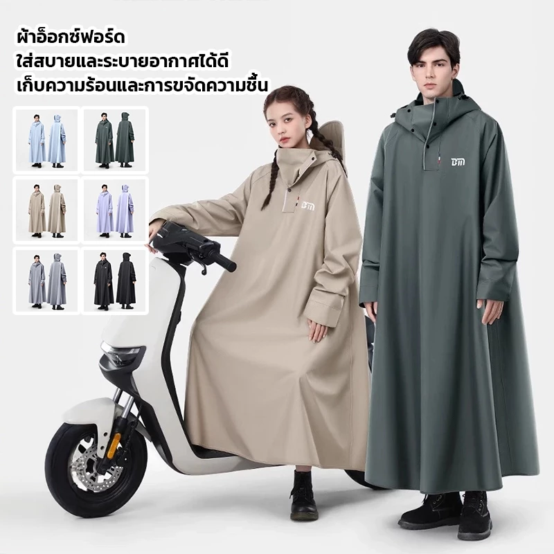 ชุดกันฝนขี่มอเตอร์ไซค์ เสื้อเดียว หนาพิเศษ กันน้ำ ผู้ใหญ่