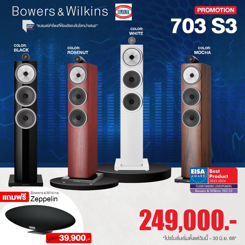 B&W 703 S3   3-WAY   200W  8 OHMS  FLOORSTAND