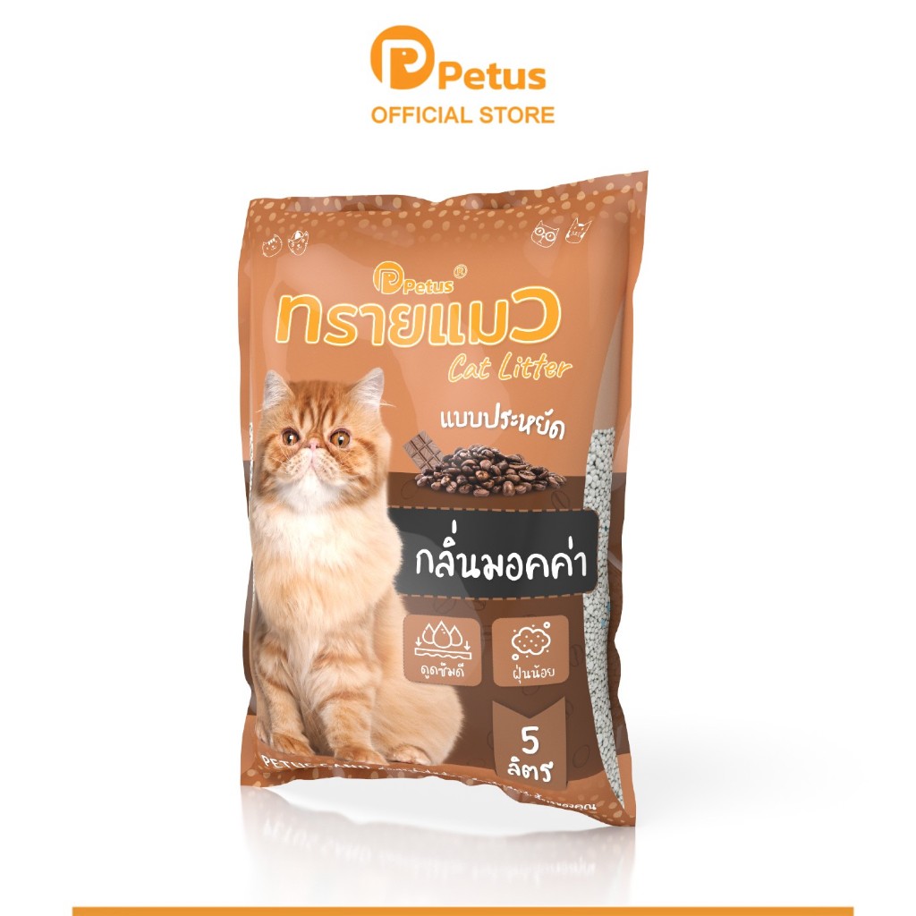 Petus ทรายแมว 5ลิตร กลิ่นมอคค่า Petus sand ทรายแมวพีตัส Cat Sand ทรายแมวเบนโทไนท์ 1ถุง