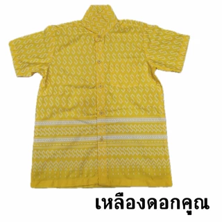 เสื้อลายขอ ผ้าไทย ผ้าทอ สำหรับเด็ก เสื้อวัฒธรรมธรรม ยี่ห้อกำไรเงิน